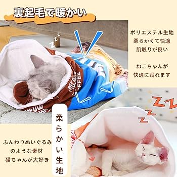 ディズニーペット チシャネコ ぬいぐるみ型 ペット用 寝袋 ベッド 遠赤外線加工 ディズニー わんわん物語 レディ 遠赤外線 寝袋 丸型 M / PET